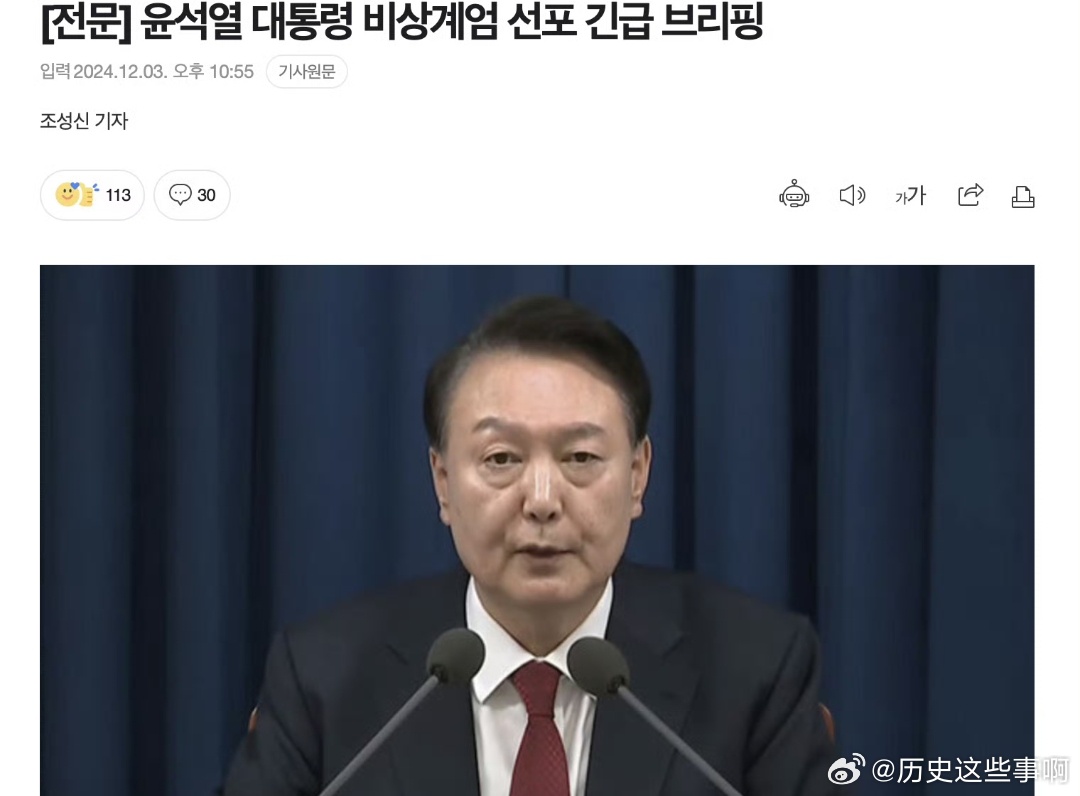 韩国防长召集全国主要指挥官会议