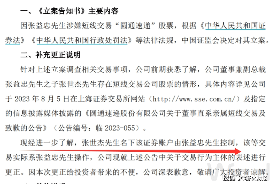 董事长套现9亿后，投资者的耐心之道_全面解释落实