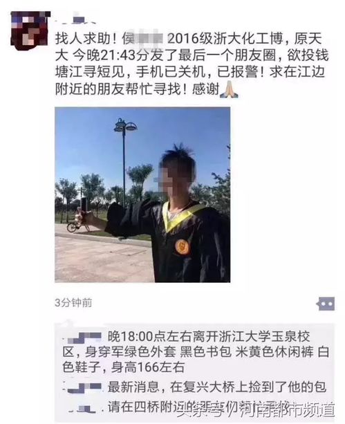 两度发现遗体博主将面临处罚