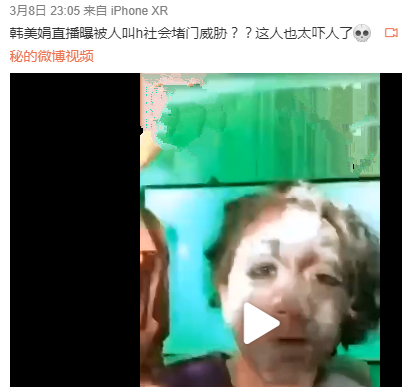 韩美娟遭遇威胁事件，揭示背后的真相与应对之道_资料解释落实