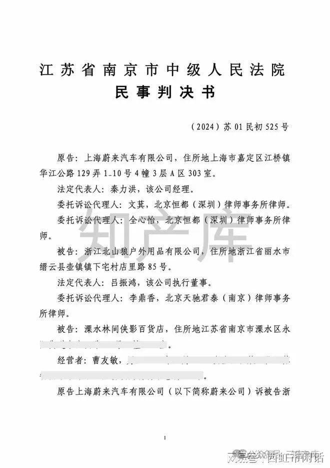 烧烤炉通风口像蔚来Logo被判赔30万