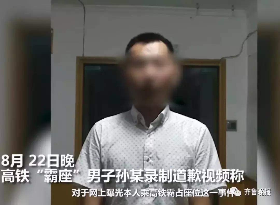 男子高铁上蛮横霸座，公众秩序与个人行为的反思_全面解释落实