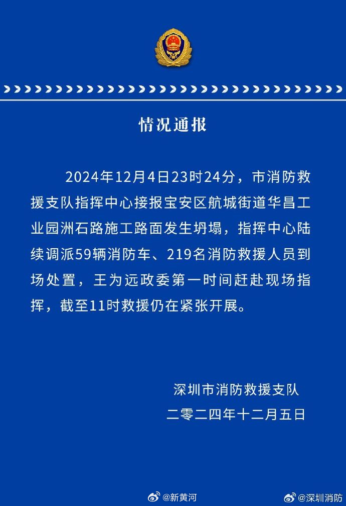 深圳警方辟谣地铁3号线发生爆炸事件，真相与公众知情权的保障_词语解释落实