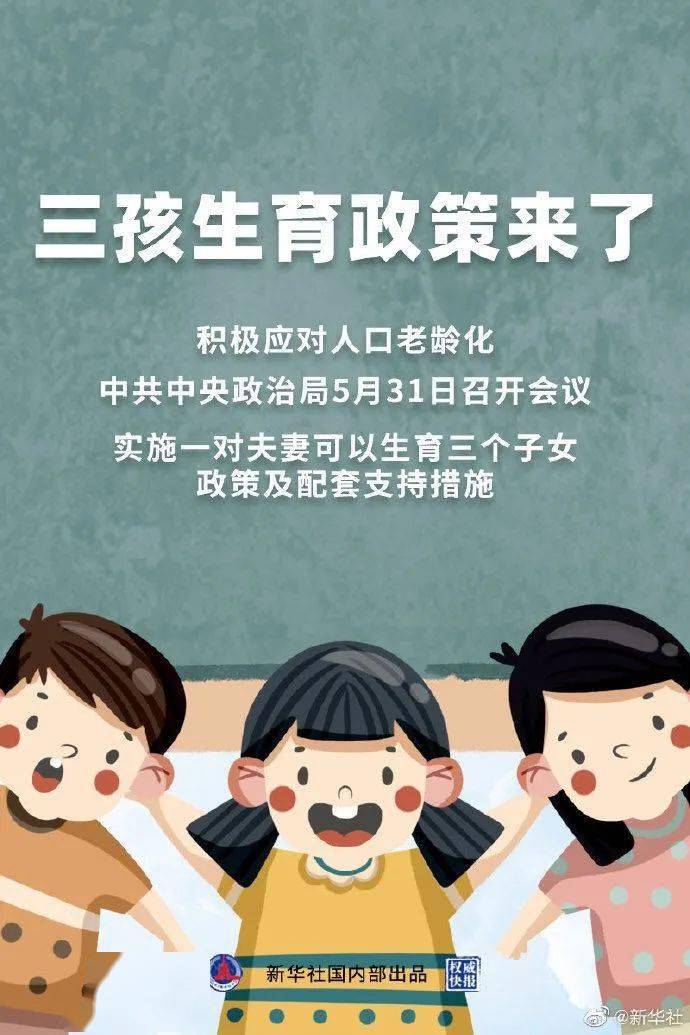 马光远：政治局会议信号非常积极