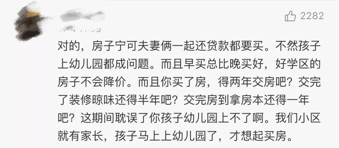 父母将上海一套房挂女儿名下后反悔_词语解释