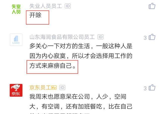 领导点赞成加班证据，职场文化中的双刃剑现象解析_全面解答解释落实