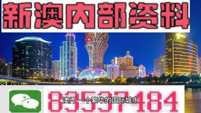 2024澳门传真免费