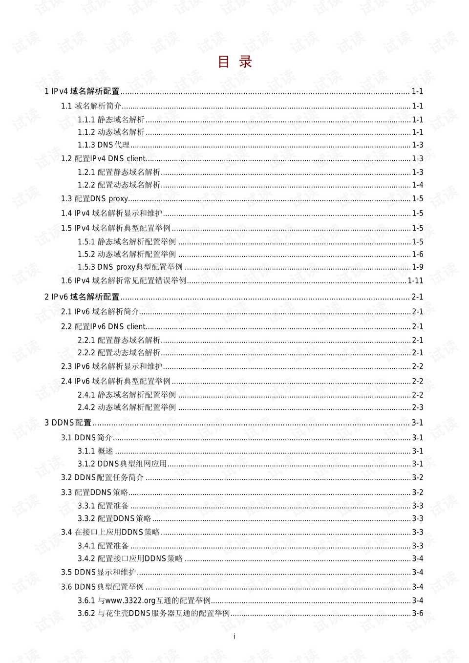 800百图库澳彩资料,全新精选解释落实_标配版80.584