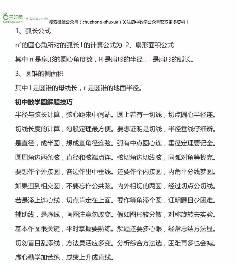 新奥门最准资料免费长期公开