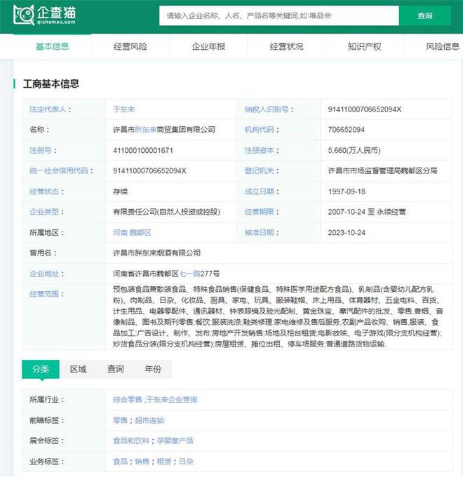 胖东来，追求实现员工月到手8000元以上的愿景与挑战_全面解答落实