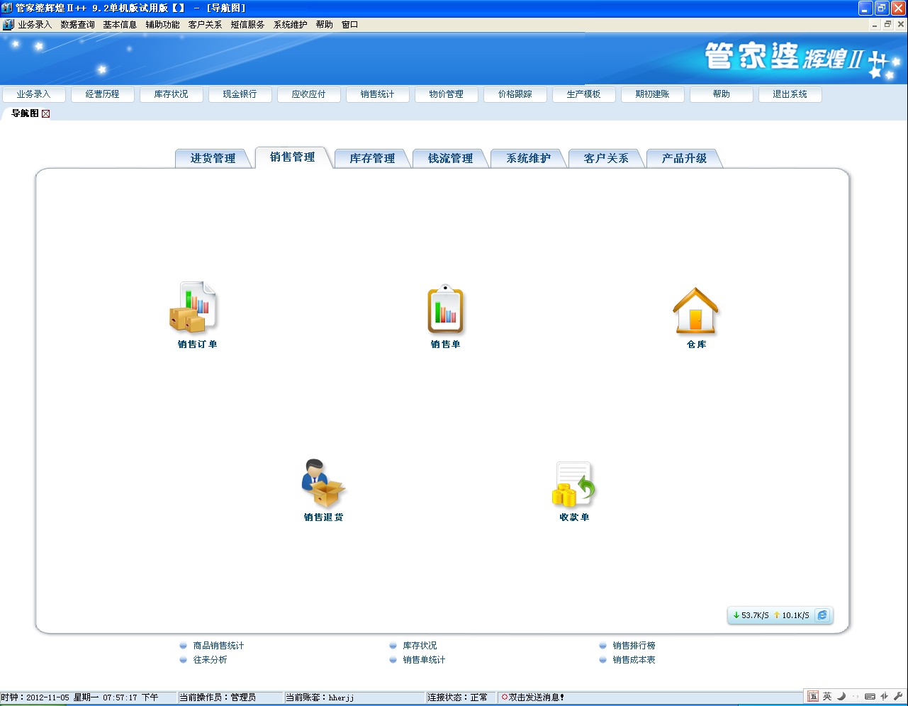 新澳门管家婆一句,解答解释落实_Console82.154