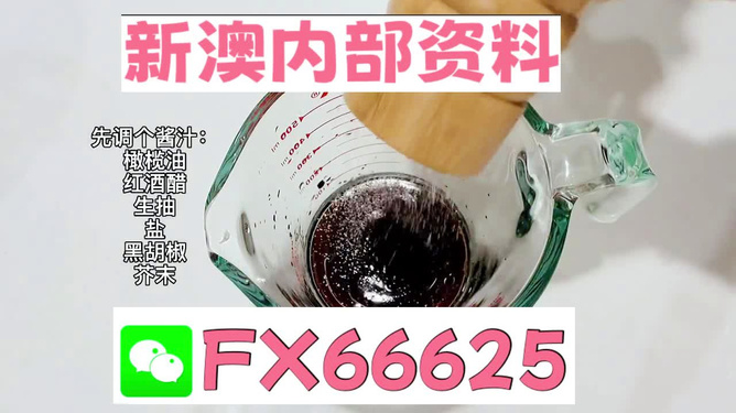 新澳正版资料免费提供,细化方案和措施_Mixed10.338