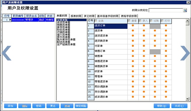 赤炼猛女 第6页