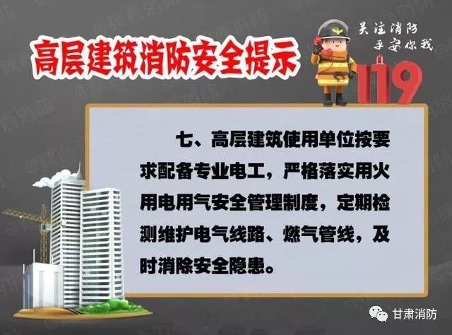 超高层建筑安全警钟，不容忽视的挑战与应对之策_解释定义