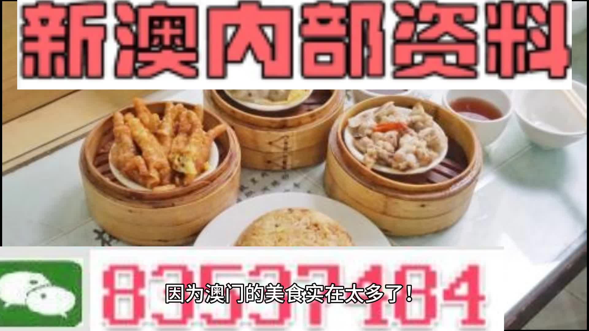 新澳门资料大全正版资料?奥利奥,精准解答落实_专属版49.963