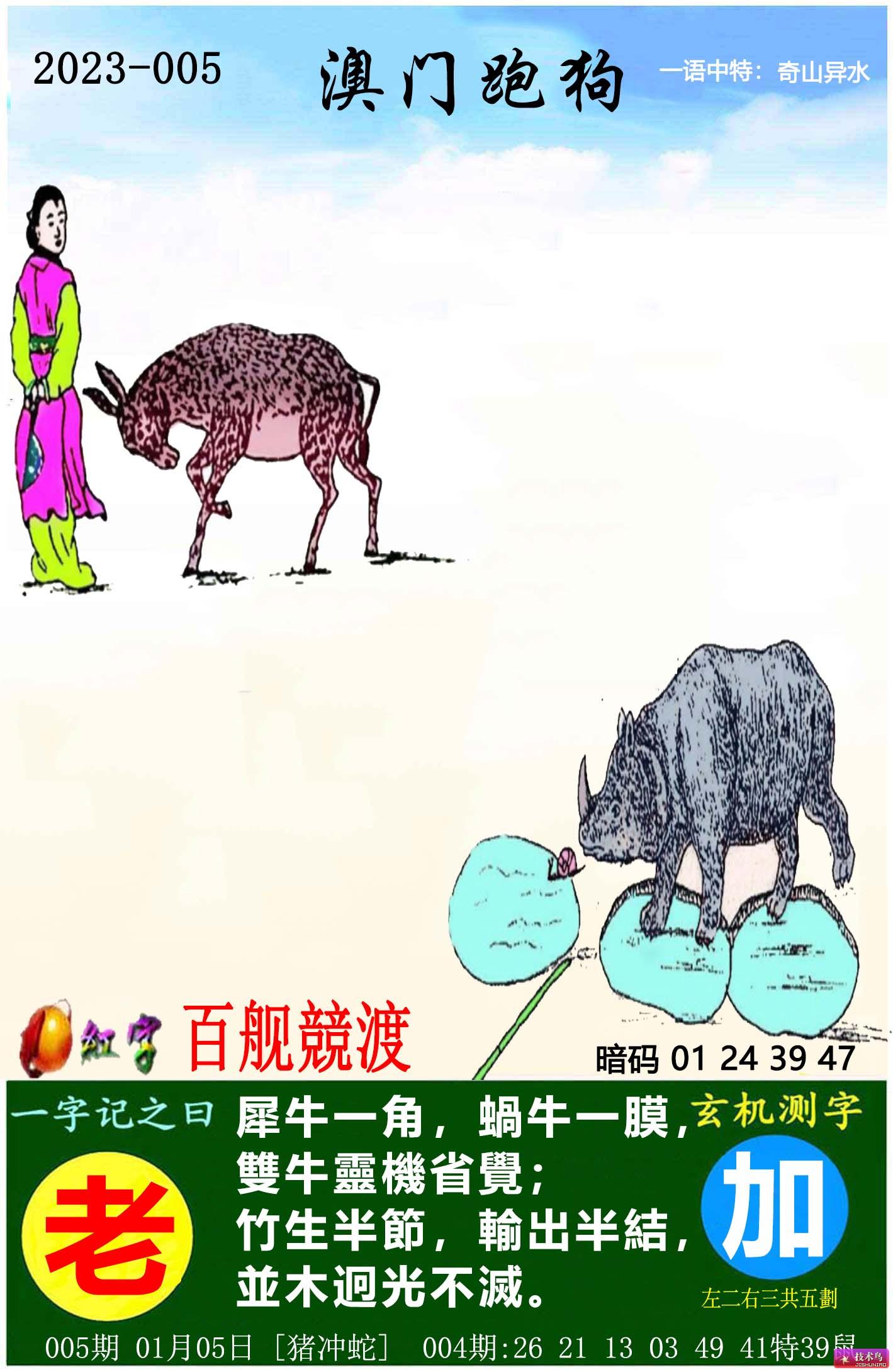 精密解答落实 第4页