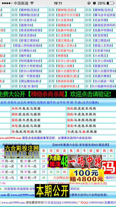 一码一肖100%精准生肖第六,全面解释落实_RX版79.534