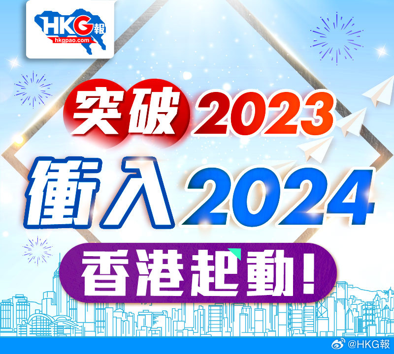 香港2024正版免费资料,全面解答_Superior99.540