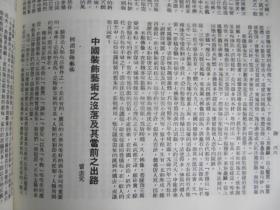 澳门正版资料大全资料贫无担石,资料解释落实_精装款25.434