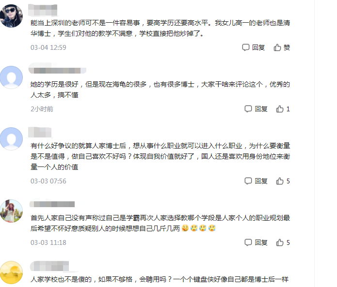 海归博士学历被质疑视频背后的深度探讨_有问必答