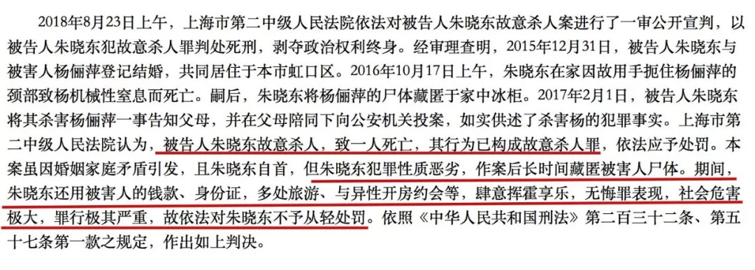 杀夫判死刑，法律公正与社会伦理的交织_效率解答解释落实