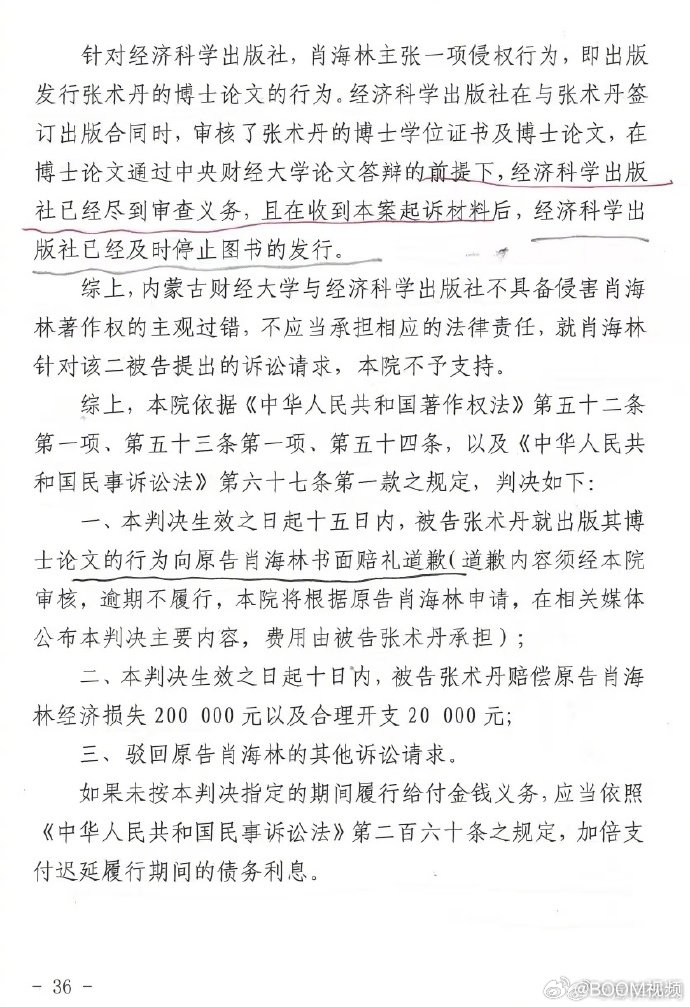 江苏海归博士被前公司索赔超一亿