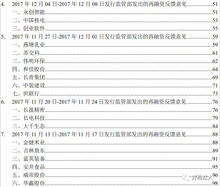 浅吟旧情歌 第4页