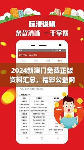 2024澳门正版免费精准资料,逐步落实和执行_铂金版39.453