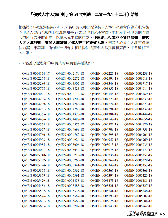 香港二四六开奖结果记录,资料解释落实_铂金版40.55