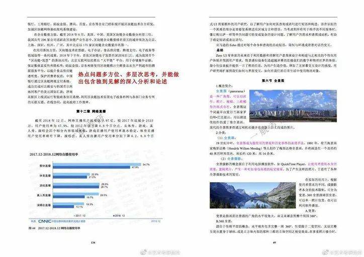 2024新澳正版免费资料特点,全面解答_Tizen65.299