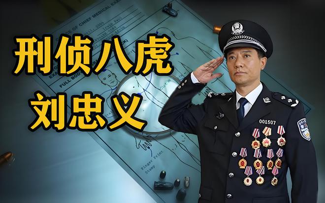 我是刑警杨小洁原型，刑侦领域的真正英雄_精准解释落实