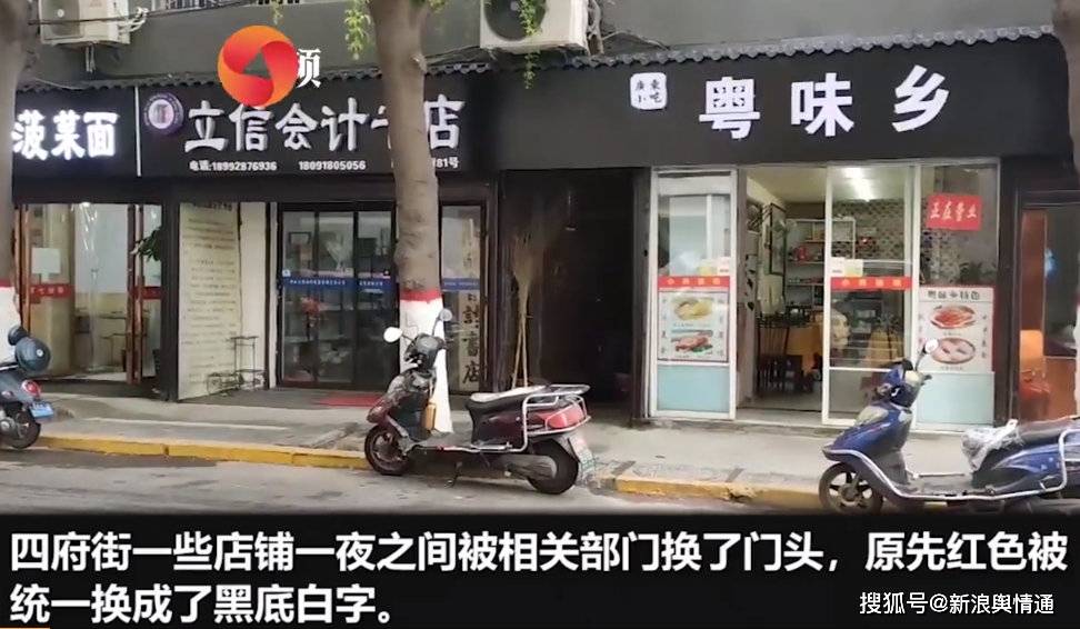 黑底白字的店铺招牌，古典与现代交融的韵味_精准解释落实