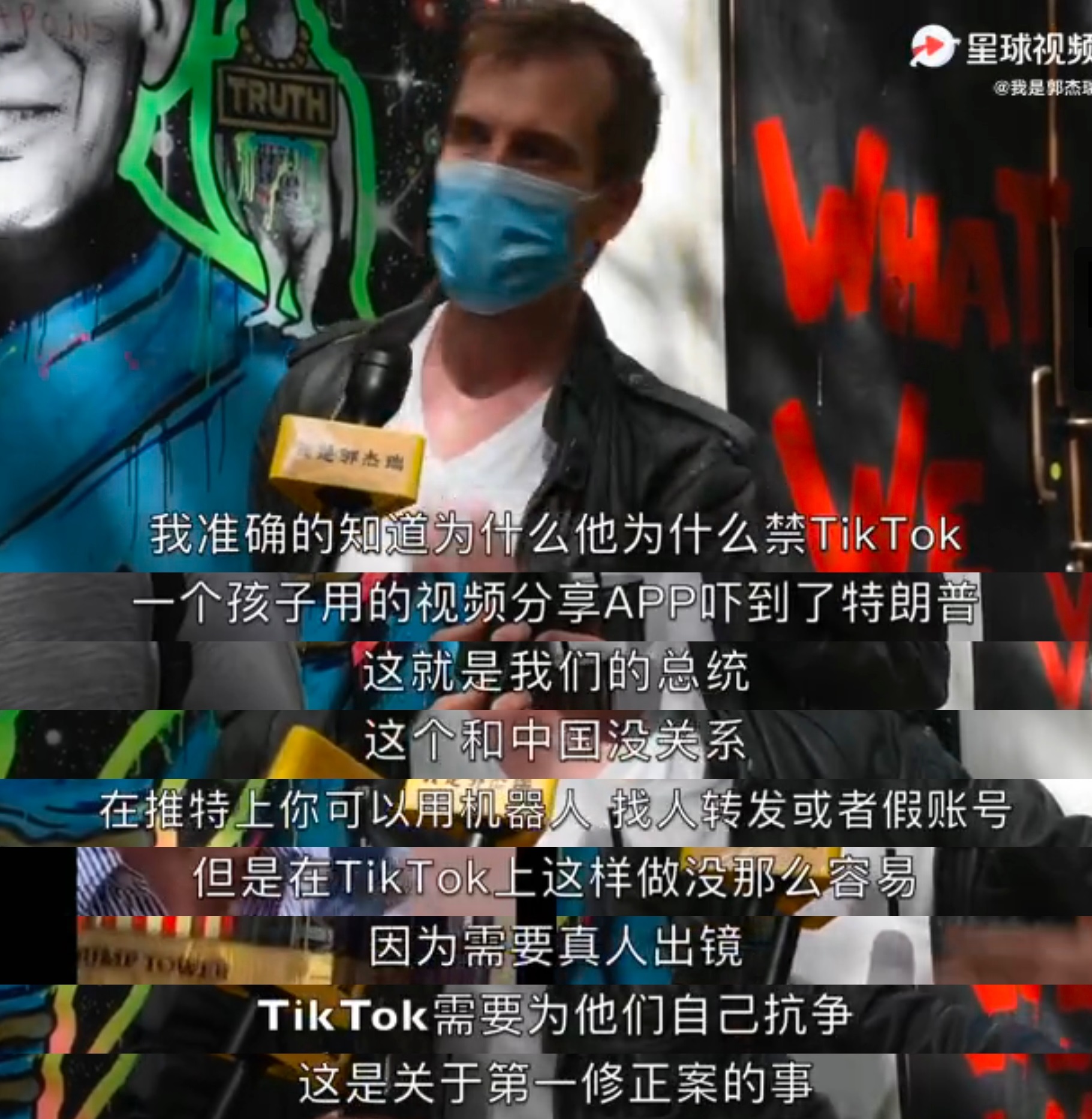 TikTok被美国制裁的过程_词语解释