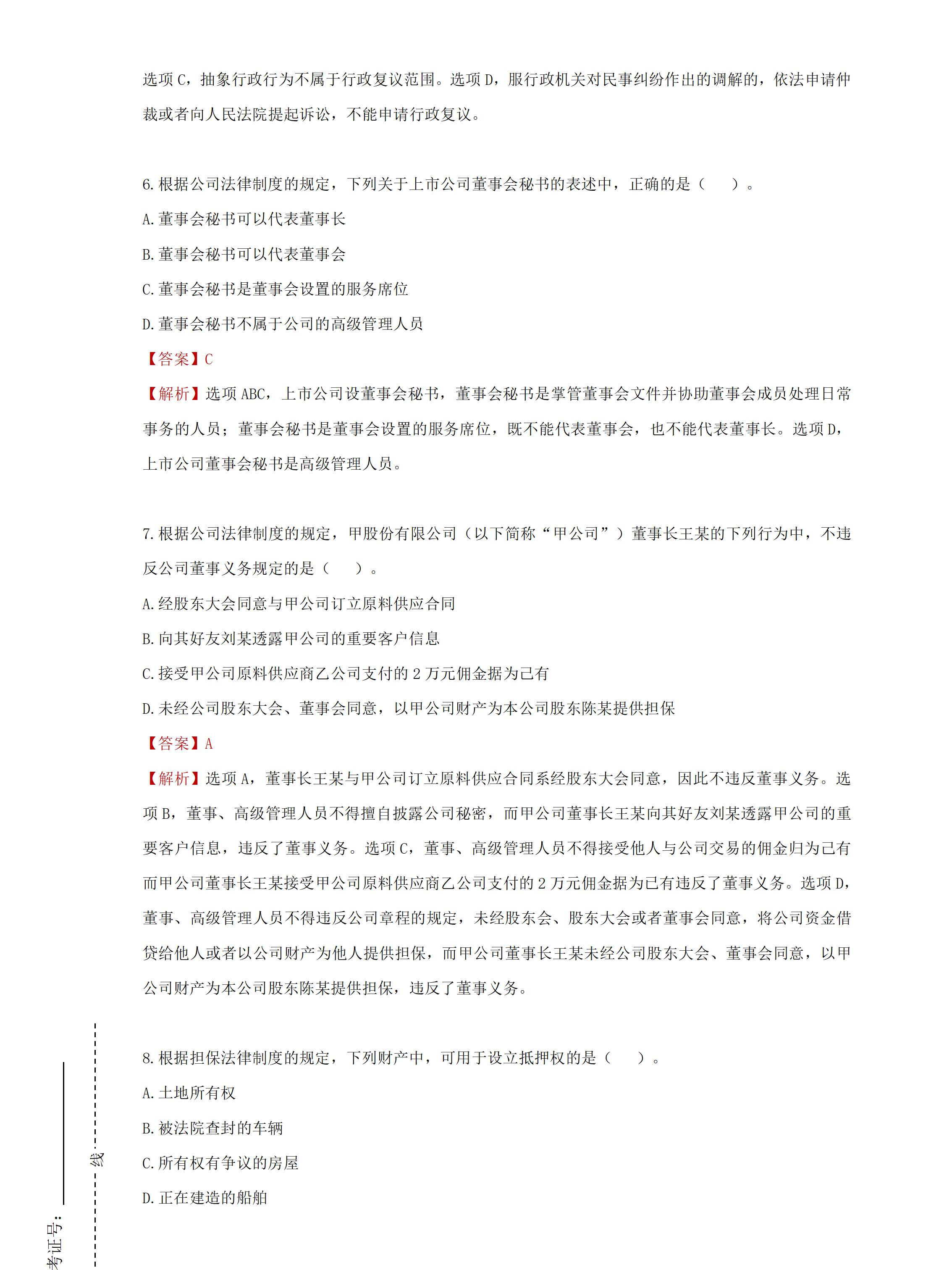 2024新澳天天彩免费资料单双中特,知识解答_R版19.127