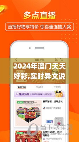 2024年新澳门夭夭好彩资料,精选解释落实_FHD版93.971