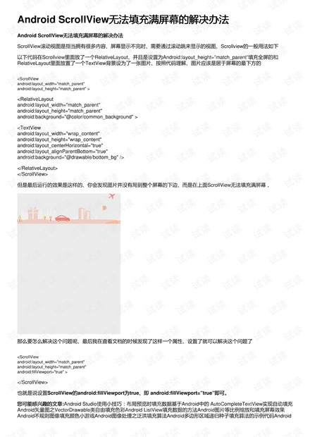 澳门正版资料贫无担石提供,方案实施和反馈_限定版50.913