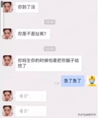 骑手被辱骂，尊重与理解的缺失_权限解释落实