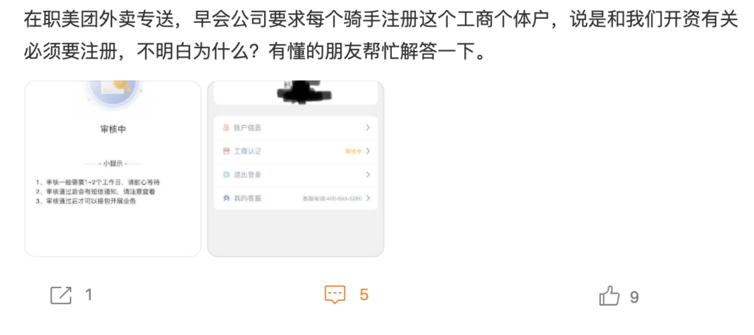 美团骑手会强制派单吗？探究背后的真相_精密解答落实