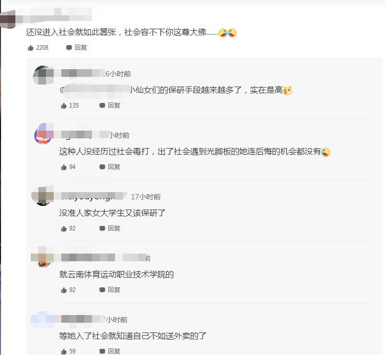 骑手骂人现象，反思与探讨_动态词语解释