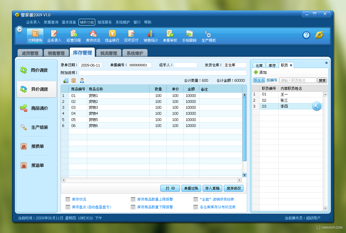 管家婆资料一肖中特46期,细化落实_体验版43.175