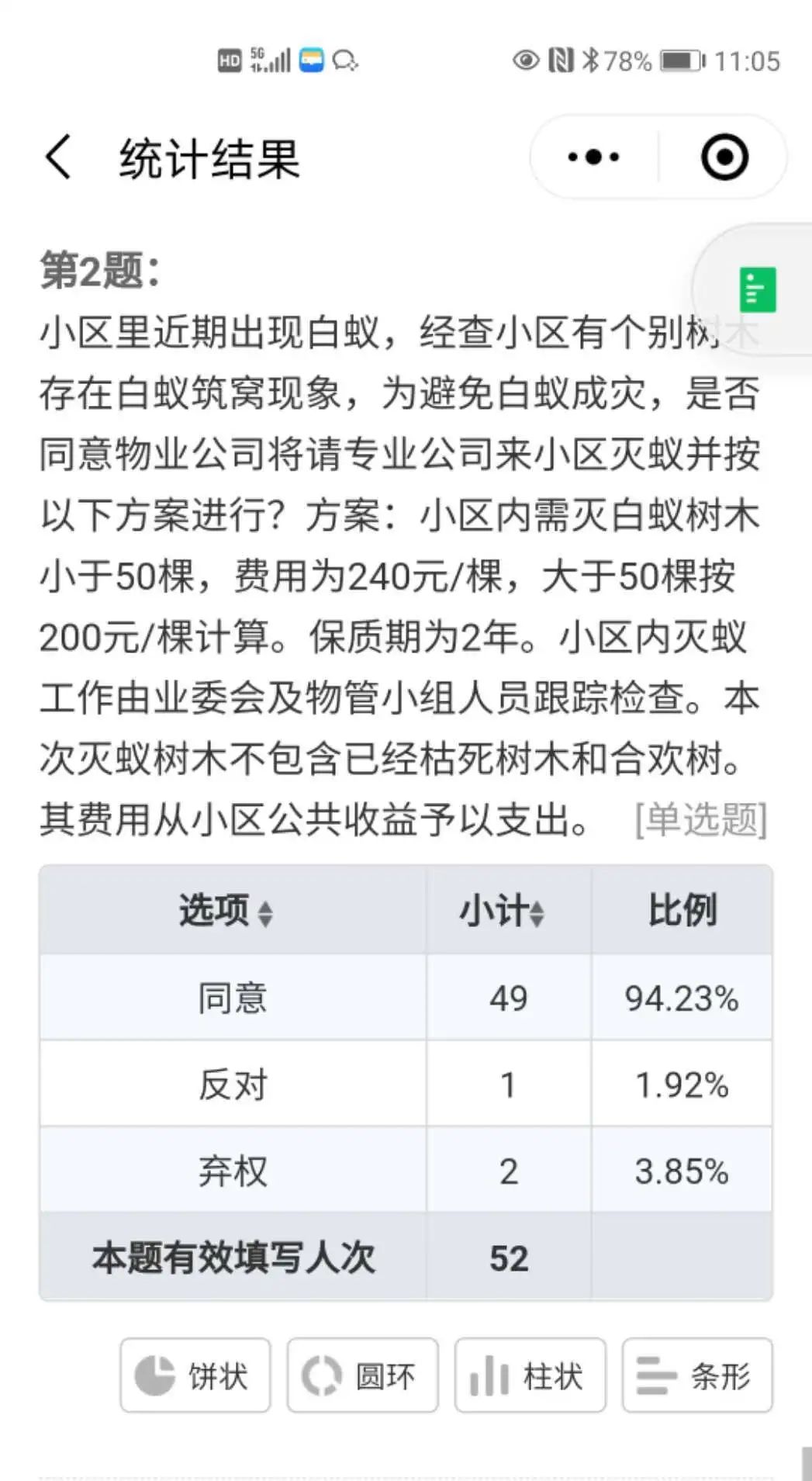 澳门三肖三码精准100%,反馈记录和整理_CT49.375