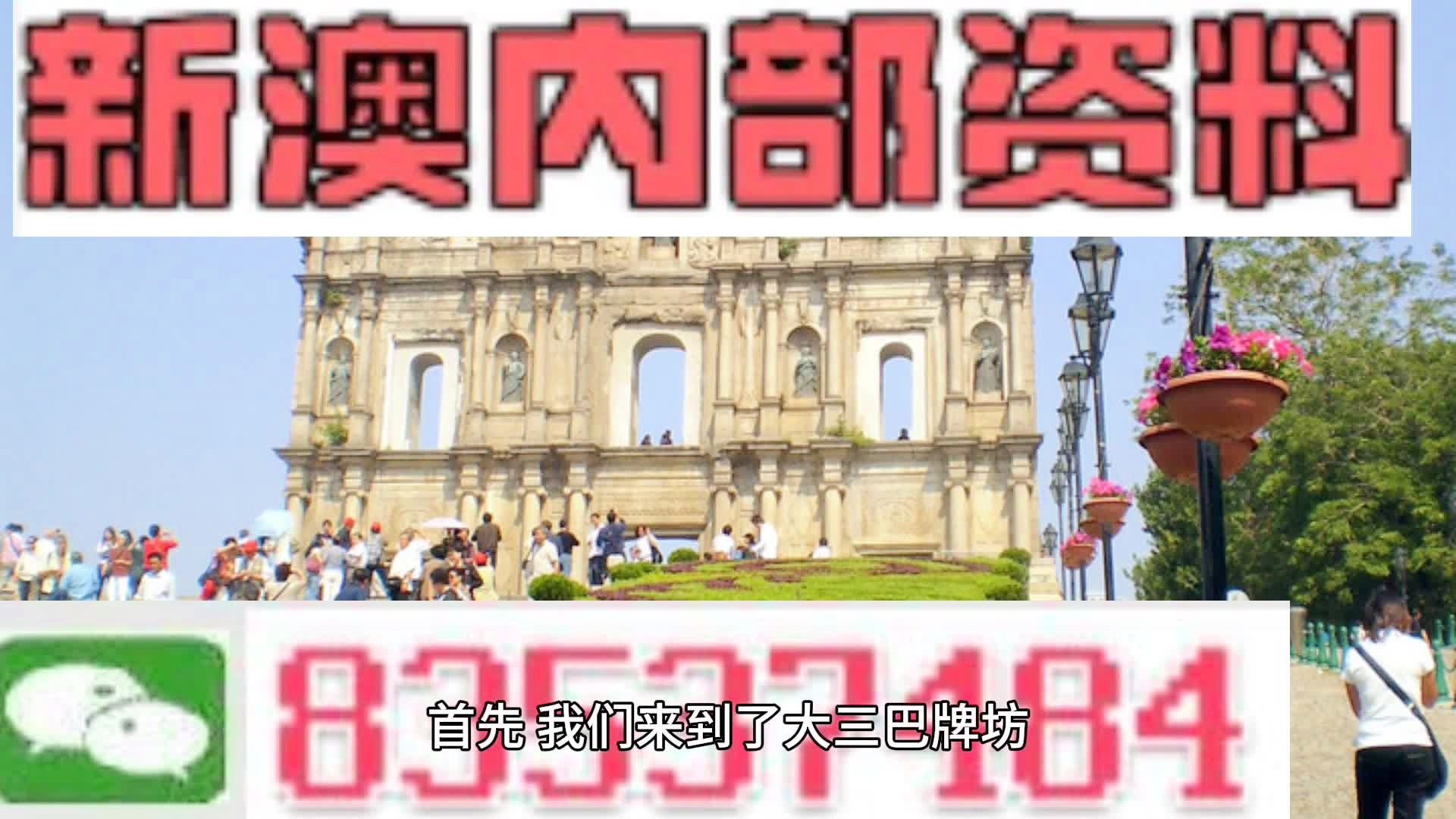 2024新澳门精准资料发布