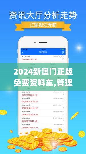 2024澳门正版资料查询,有问必答_iPad45.54