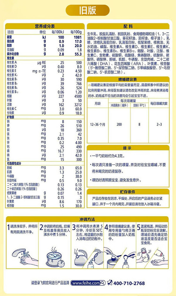 飞鹤奶粉检测合格吗？探究飞鹤奶粉的质量与安全_有问必答