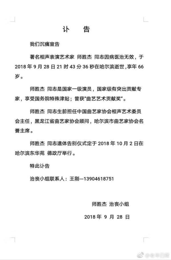 纪念艺术家谢芳逝世，永恒的青春之歌_精选解释落实