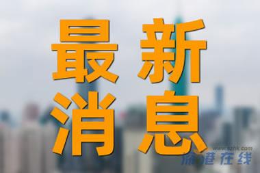 消防车警笛变儿歌？官方回应_全面解答落实