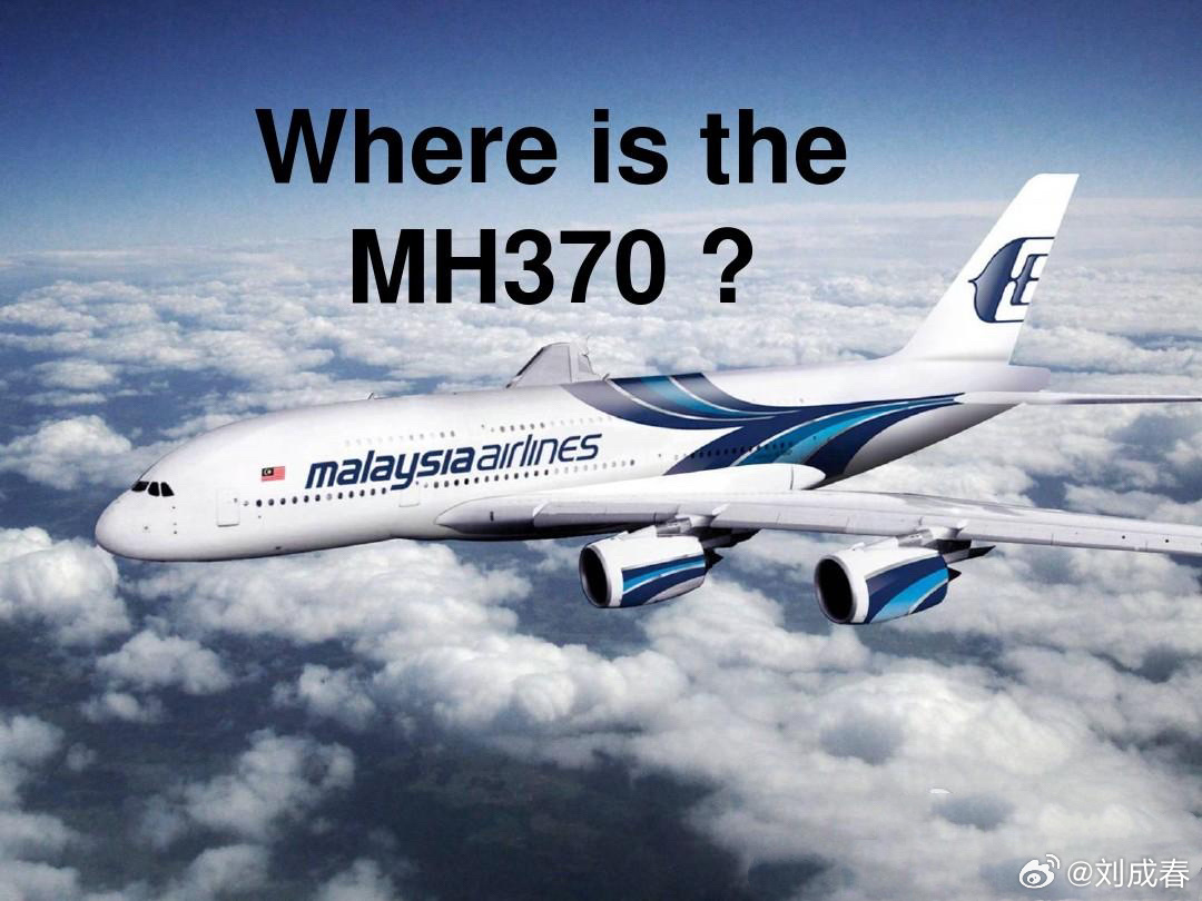 马来西亚同意重启搜寻马航MH370客机，新的希望与挑战_解答解释