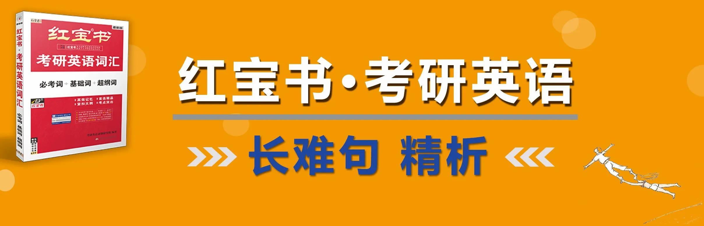 考研英语，挑战与突破_全面解答落实