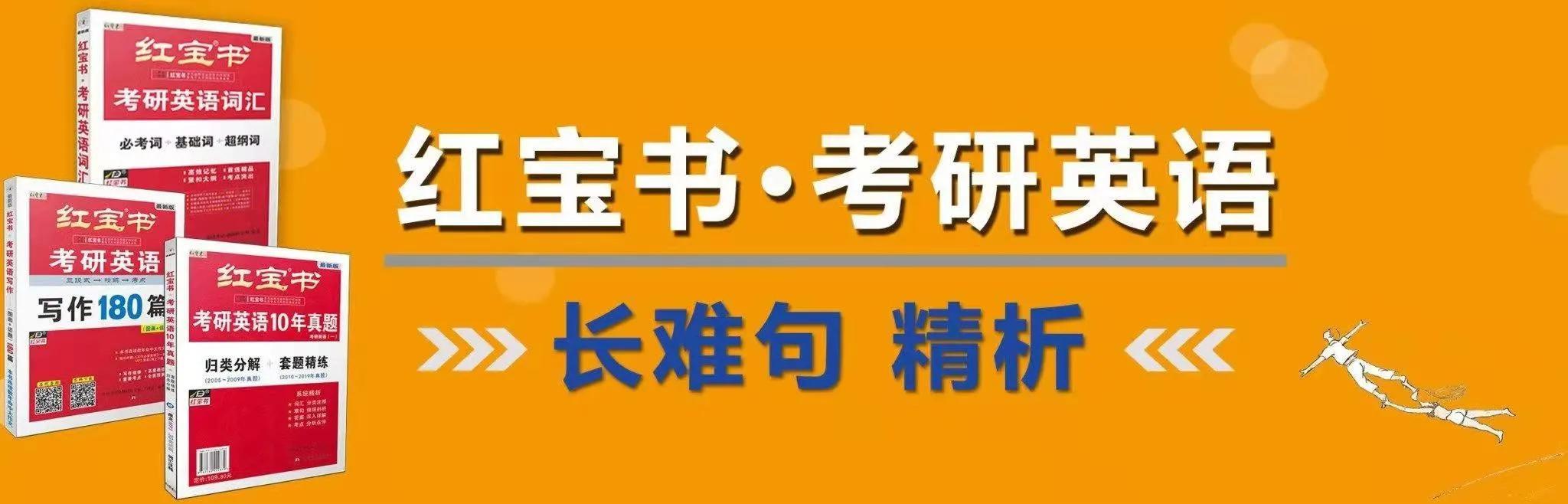 考研英语，挑战与突破_解释落实