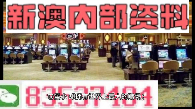 2024新澳门挂牌资料更新